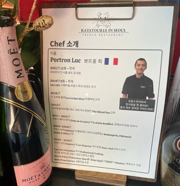 프랑스가정식달인쉐프