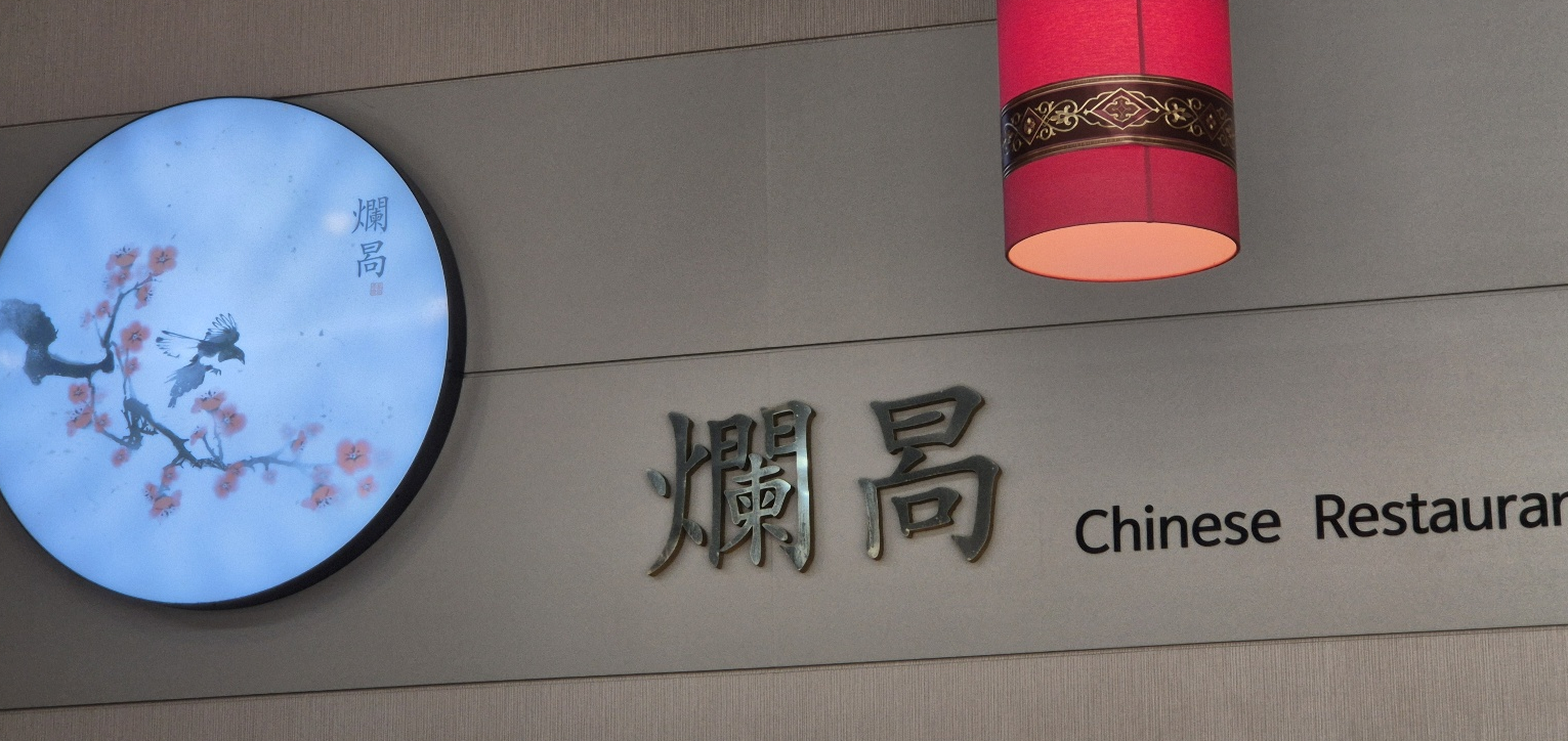 란향 내부 인테리어