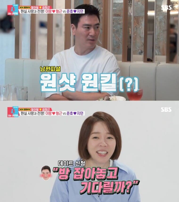 개그우먼-정이랑-남편-김형근