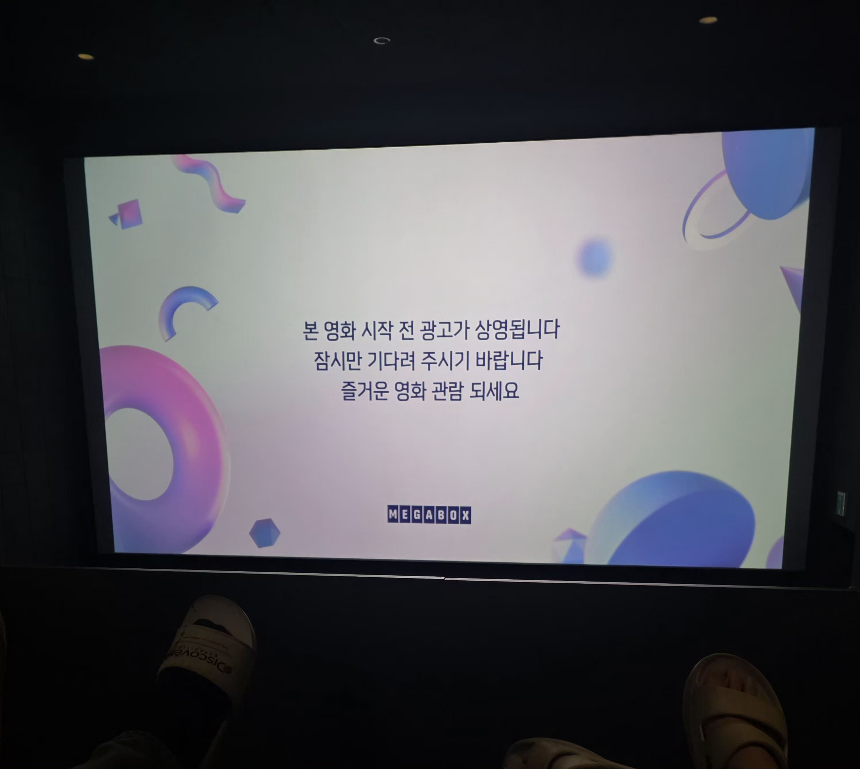 예전보다 영화를 보다가 중간에 멈추는 사람이 늘어난 이유
