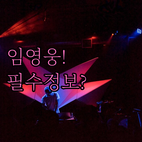 물고기뮤직 CJ ENM 공동 주최 임..