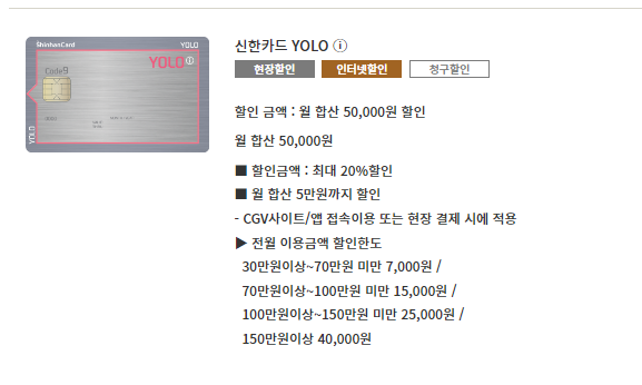 CGV 영화 할인 카드