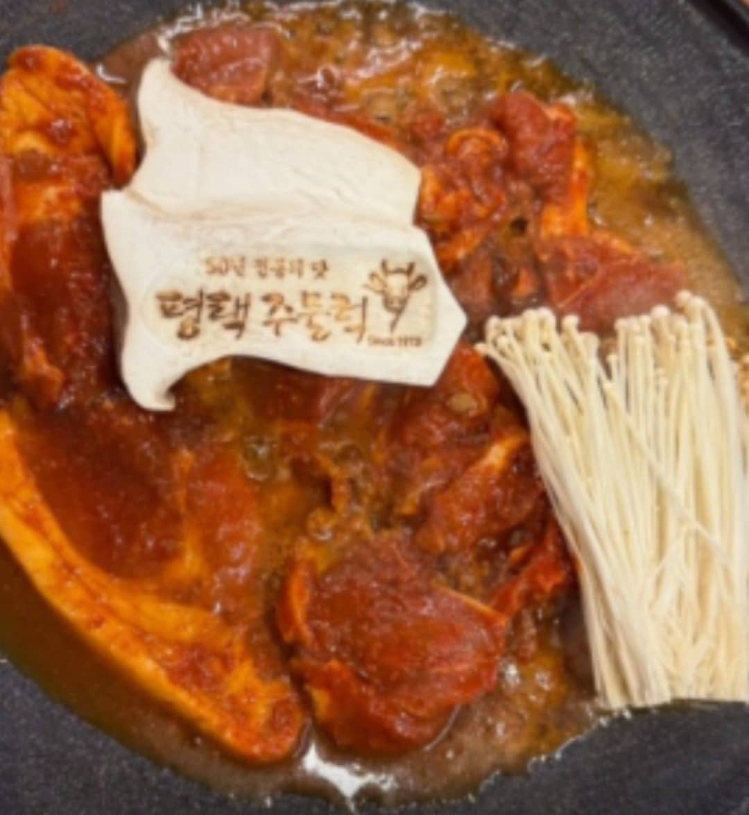 평택주물럭집 고기