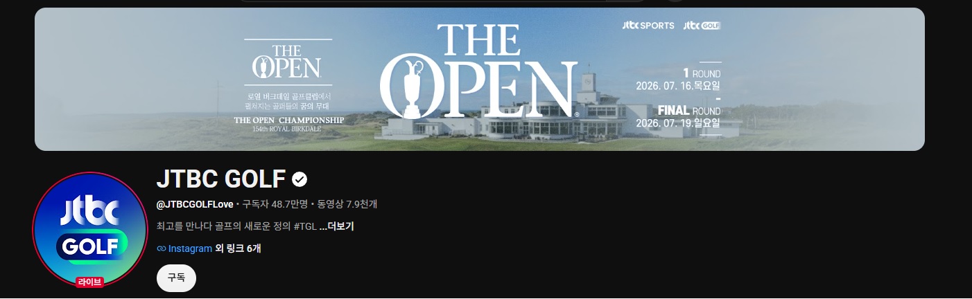 디오픈 챔피언십