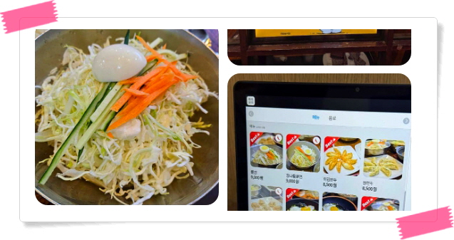 전현무계획2 수원 콩나물쫄면 찐만두 튀김만두 후기