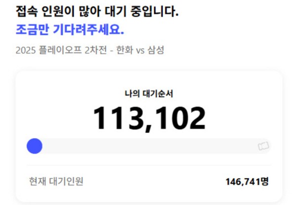 2026년 프로야구 티켓 정보 확인하러 가기