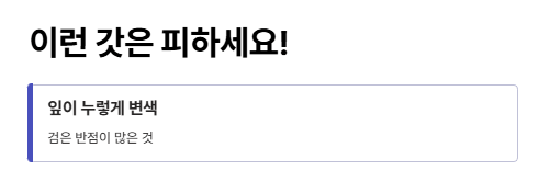 청갓과 홍갓 차이점 활용법