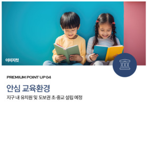대야미역 금강펜테리움 레이크포레