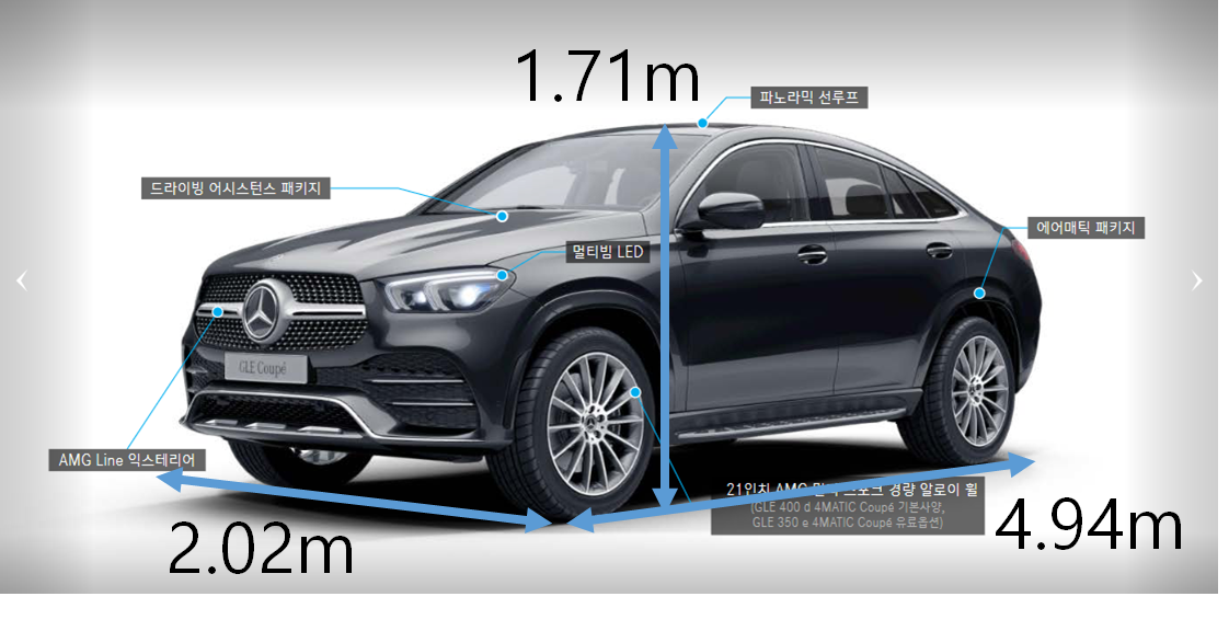 벤츠 GLE 350e 쿠페 하이브리드