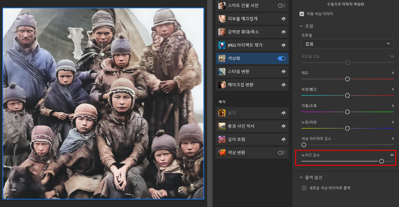 포토샵 뉴럴 필터