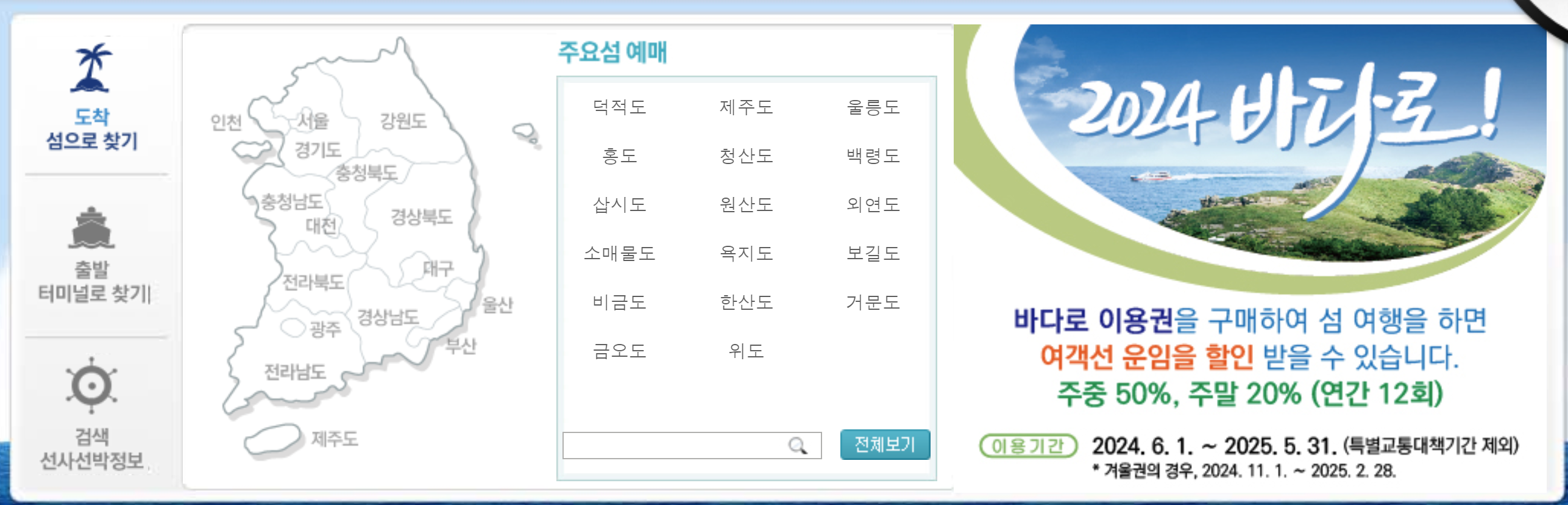 바다로 홈페이지를 나타내는 그림입니다.