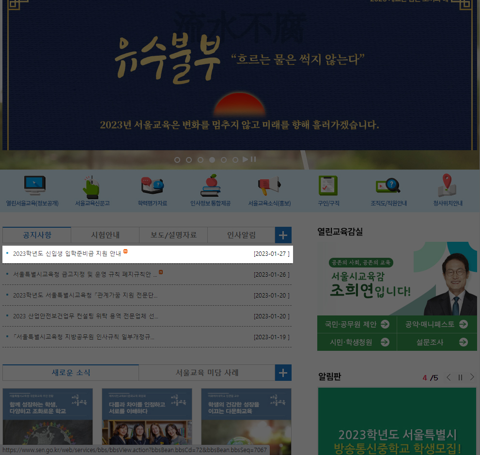 신입생 입학준비금