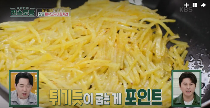 바삭고구마김치전