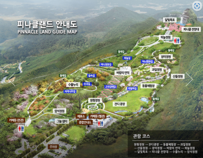 피나클랜드 수목원 안내도