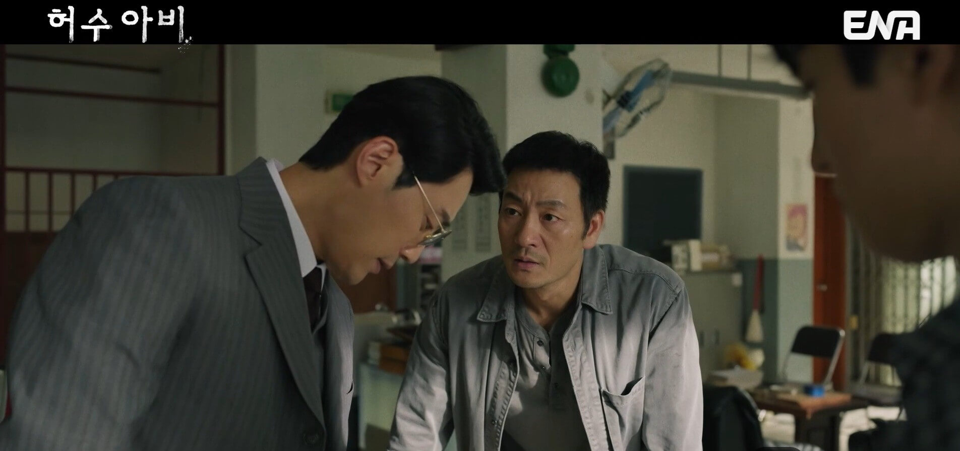 [ENA 허수아비] 3회 줄거리 리뷰 21