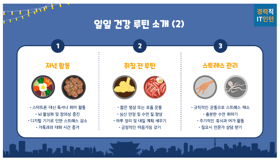 장 건강이 내 몸 전체를 바꾼다3