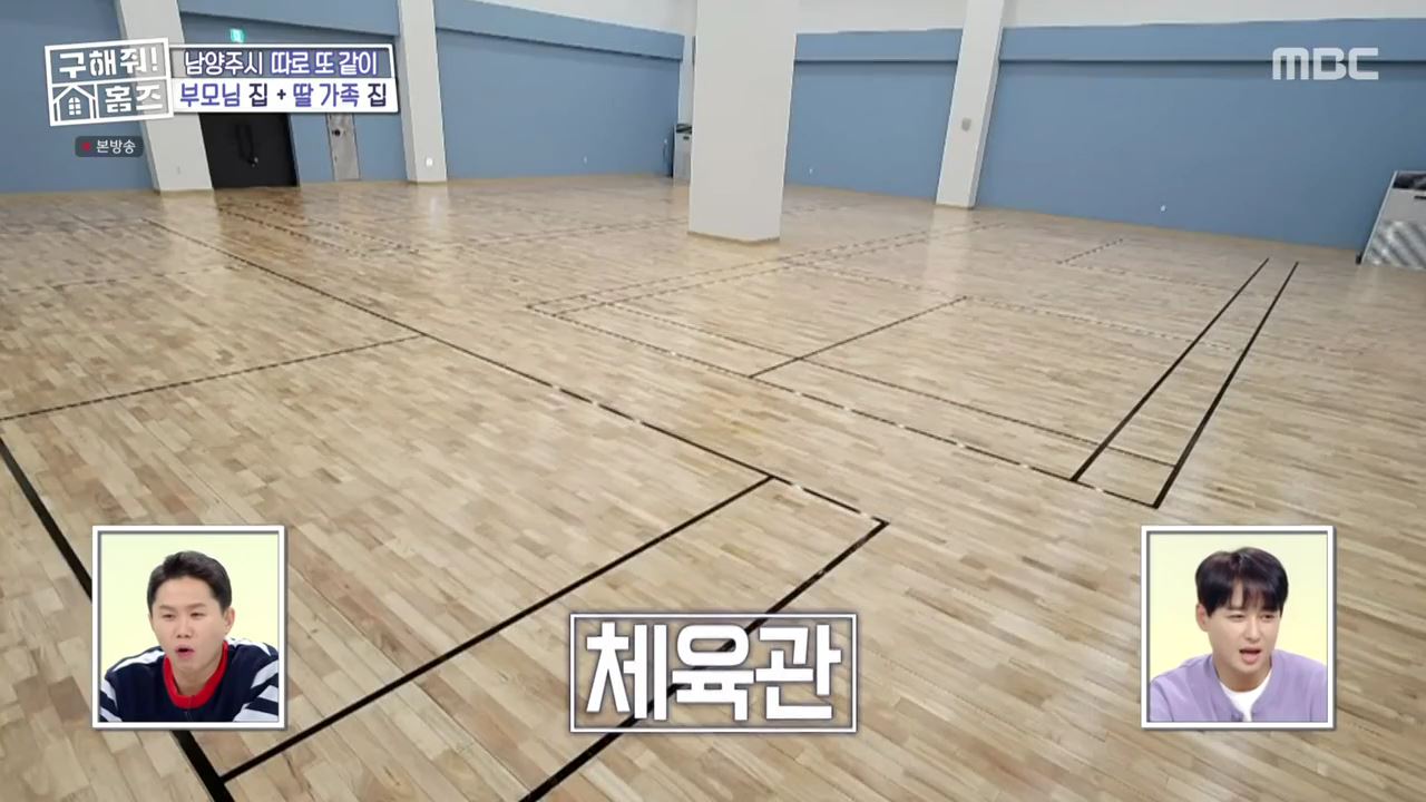 구해줘홈즈 남양주 호평동 아파트 따뜻한 복층처럼 매물 가격 및 구조 인테리어 리모델링 최종선택 소개 다시보기