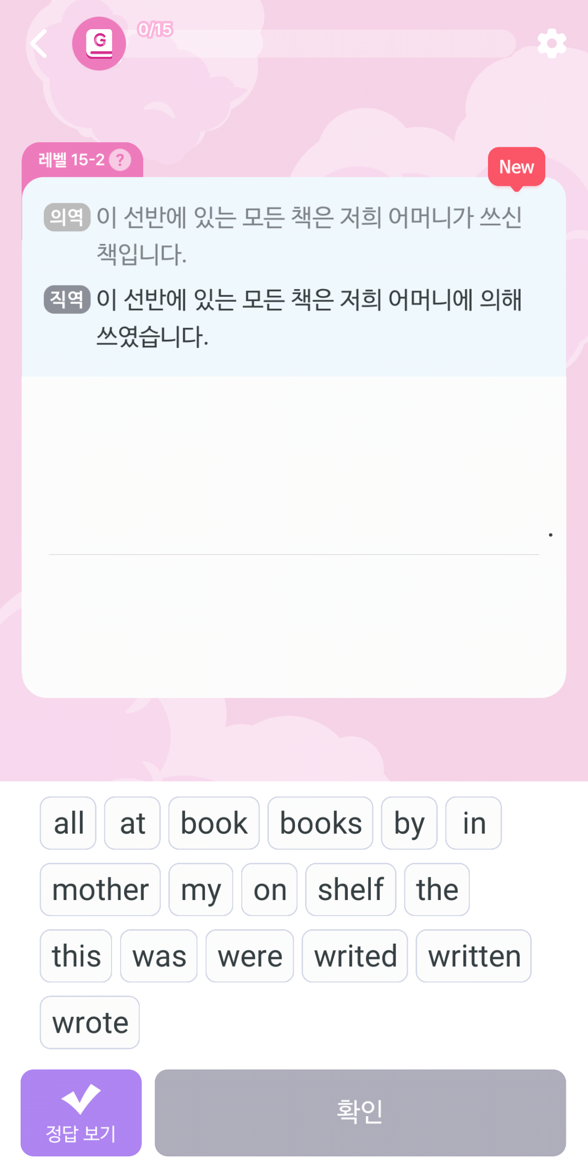 talkvoca_grammer1