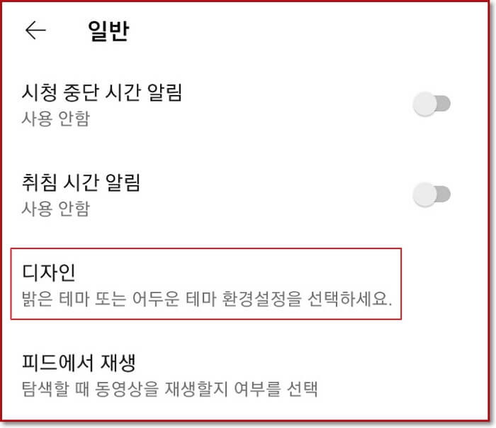유튜브-다크모드-PC-모바일