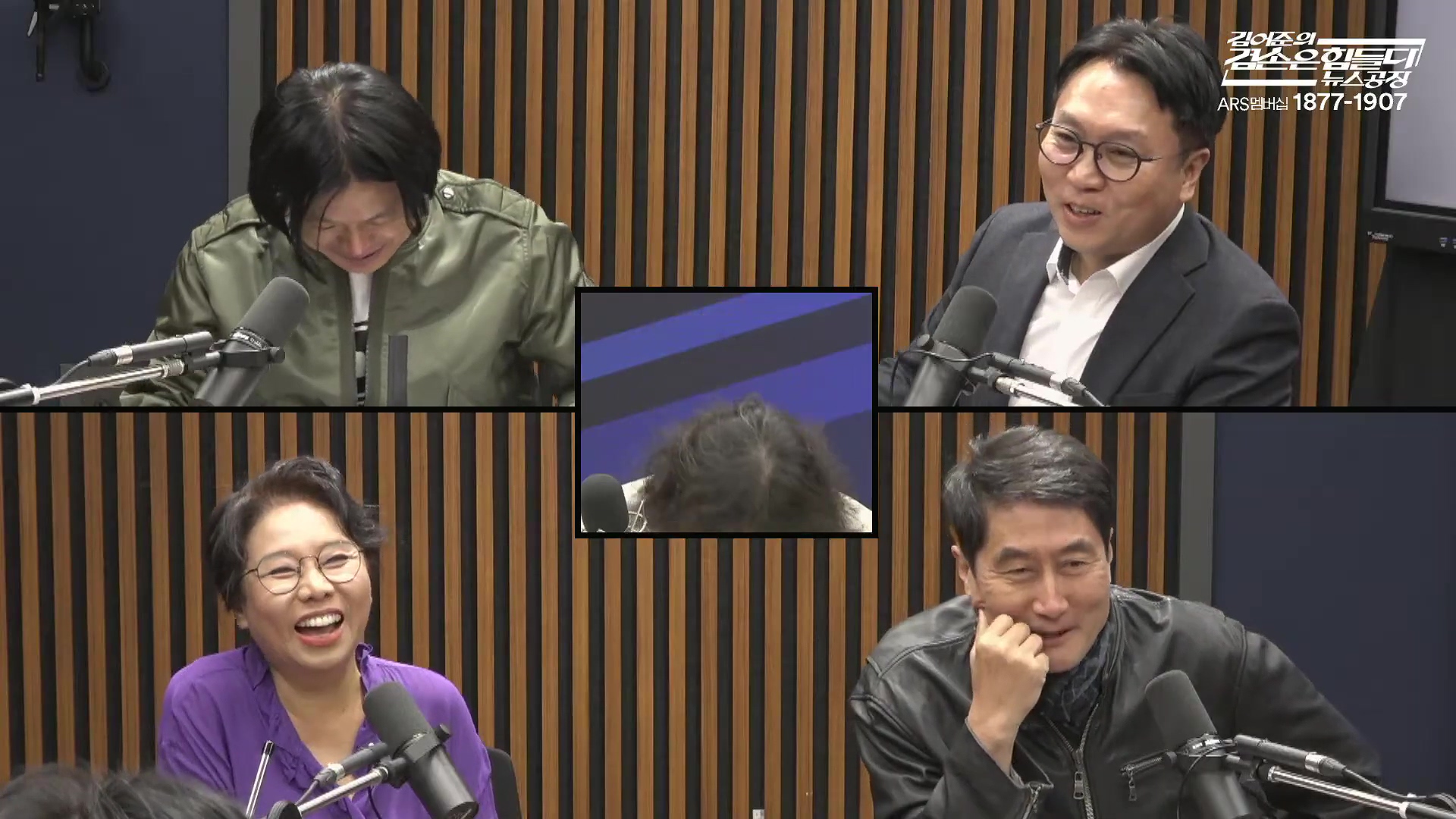 김어준의 겸손은힘들다 뉴스공장 2025년 10월 29일 수요일 [박현광, 겸손NSC, 홍사훈, 노영희, 주진우, 봉지욱, 양부남, 이지은, 정혜승, 영화공장(경성유랑극단)].mp4_20251029_210647.368.jpg