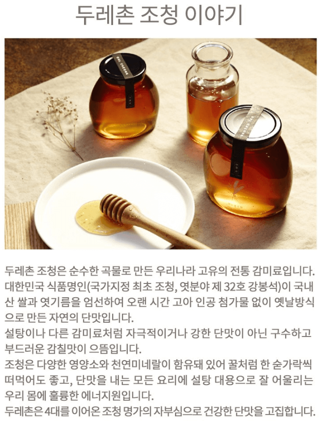 올리고당 대신 조청 추천