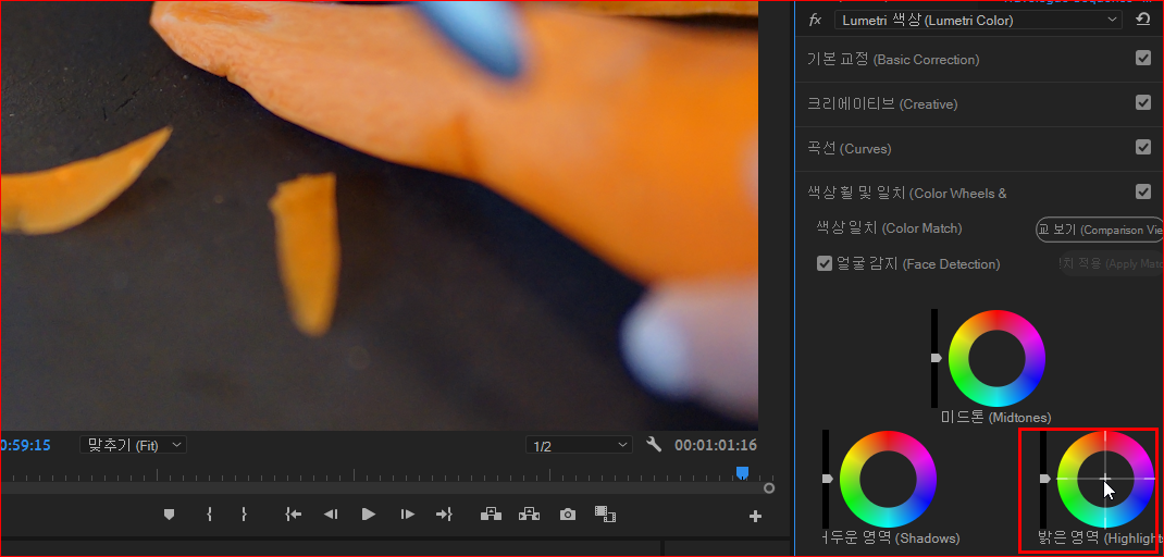 밝은 영역 수정전