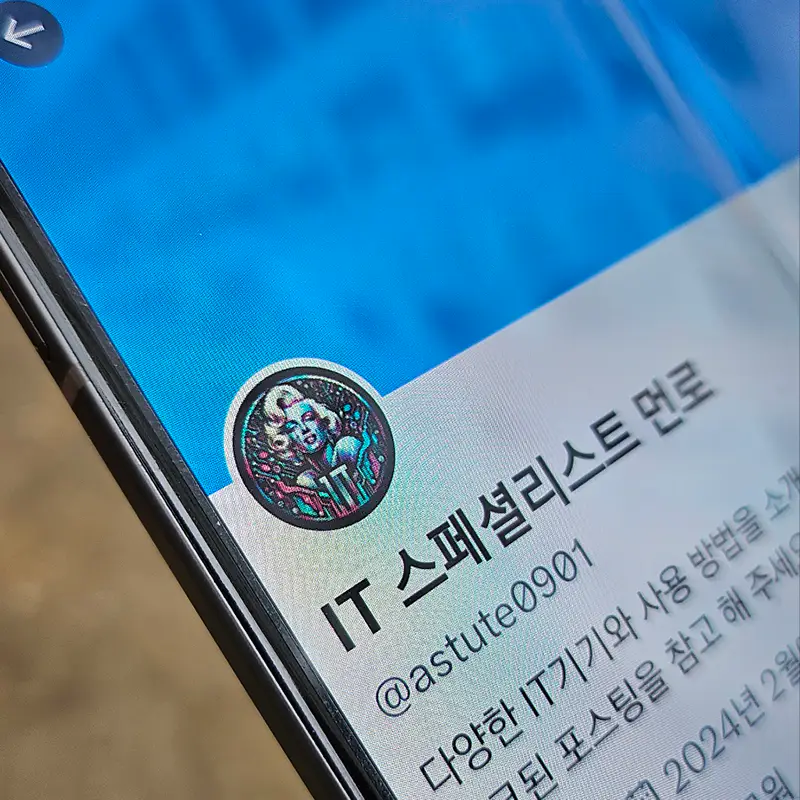 현재 사용중인 트위터 X 계정