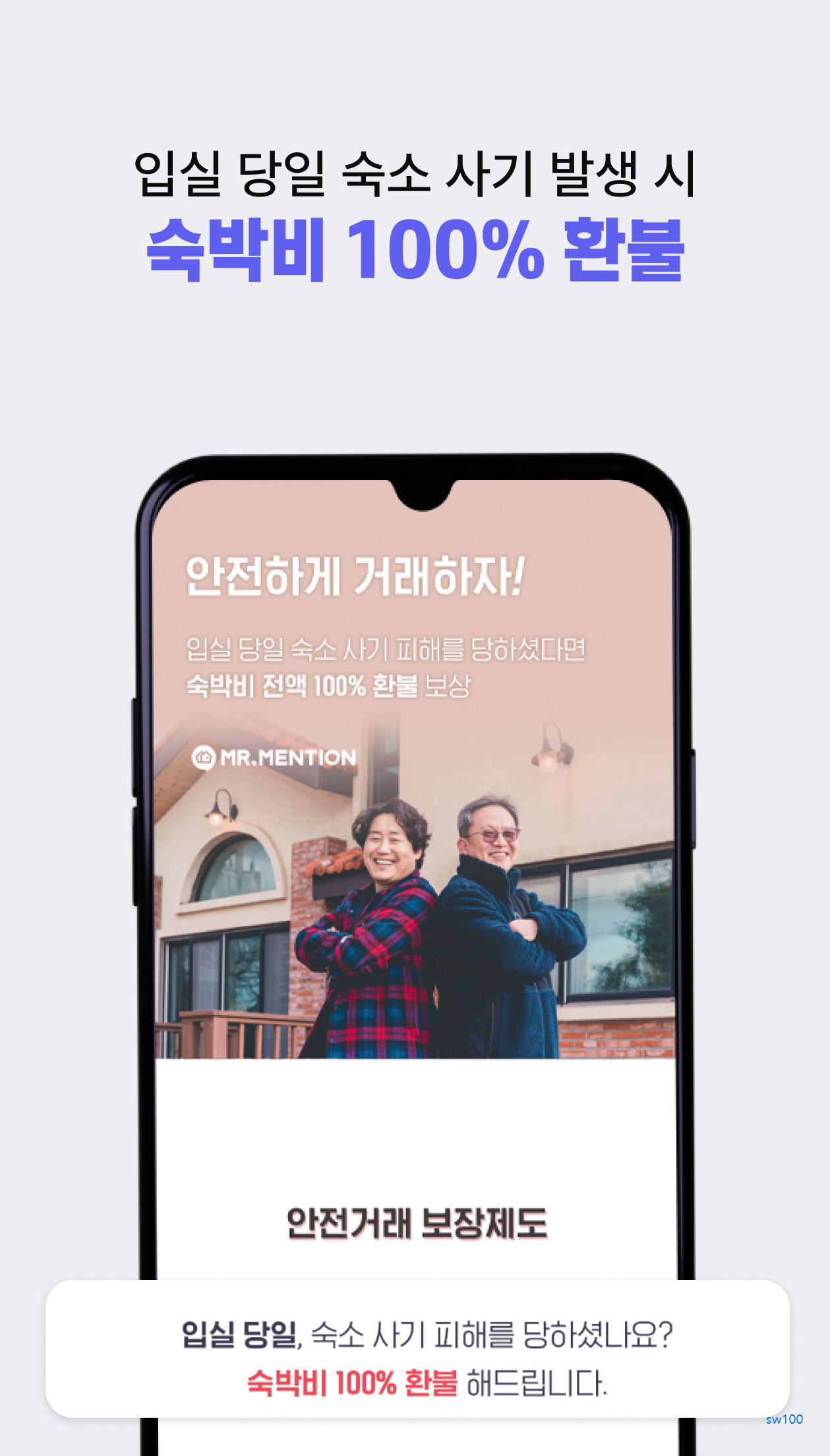 미스터멘션 살펴보기 4