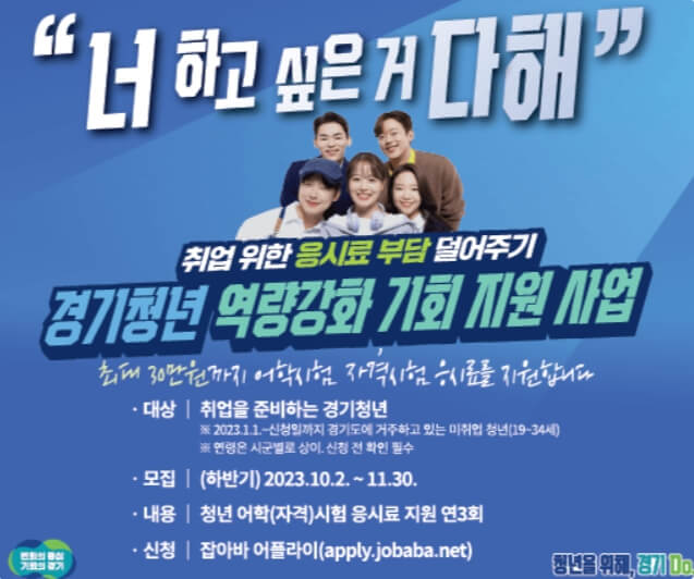 지원사업 포스터