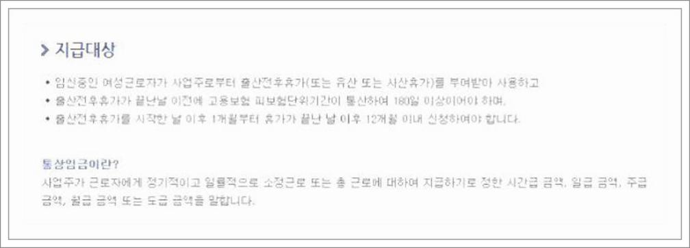 출산휴가 급여계산