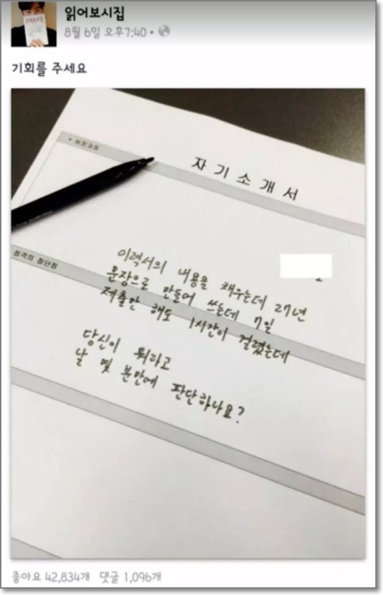 이력서-풍자-사진