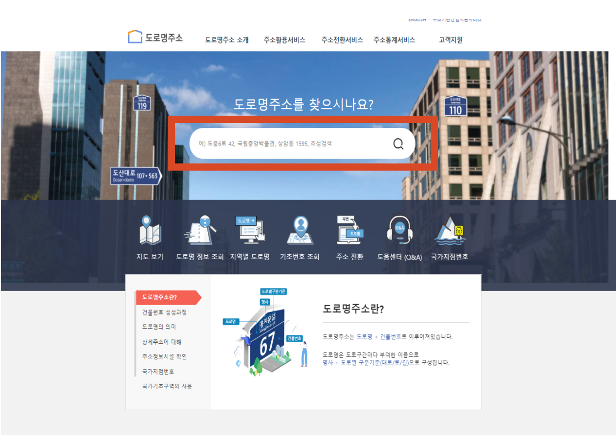 내주변 주민센터 찾기