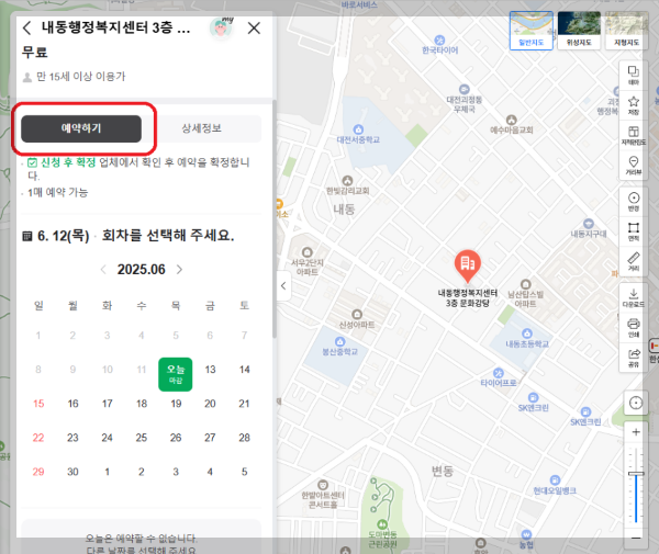 공유누리 포털 - 홈페이지&amp;#44; 서비스&amp;#44; 이용방법&amp;#44; 예약하기
