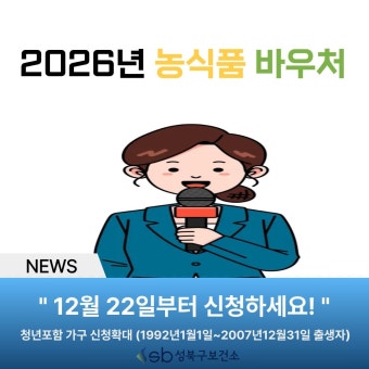 농식품바우처 신청