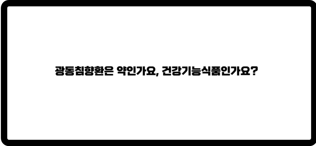 광동침향환