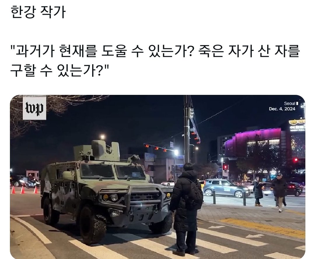 한강 작가
&quot;과거가 현재를 도울 수 있는가? 죽은 자가 산 자를 구할 수 있는가?&quot;