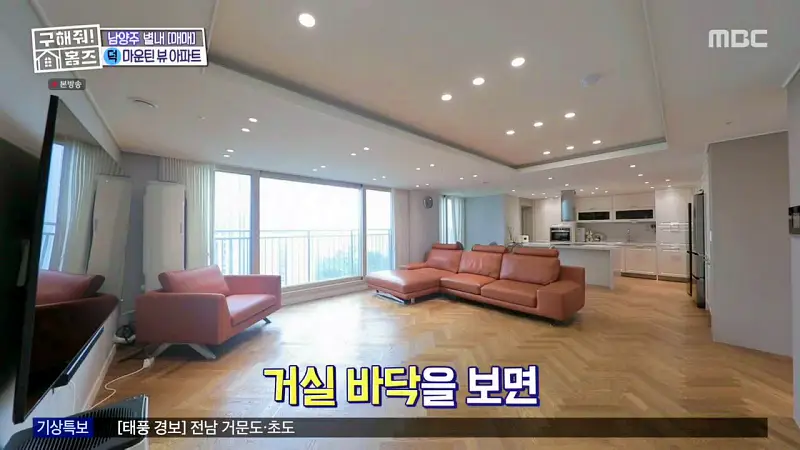 구해줘홈즈 양세찬 조혜련 위키미키 최유정 남양주시 별내동 우드집으로 가자 매물 가격 및 구조 인테리어 리모델링 최종선택 소개 다시보기