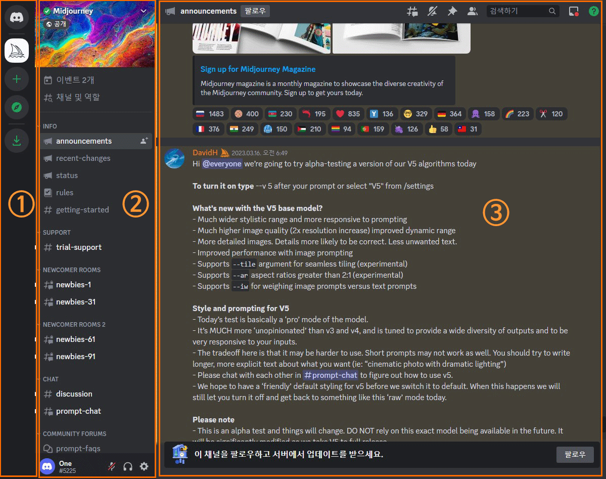 미드저니 사용법