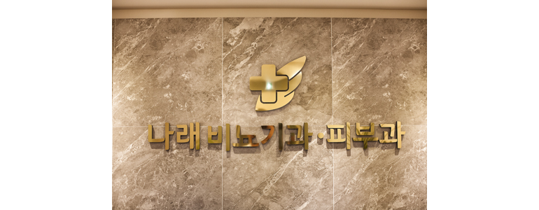 군포시 요로결석 병원