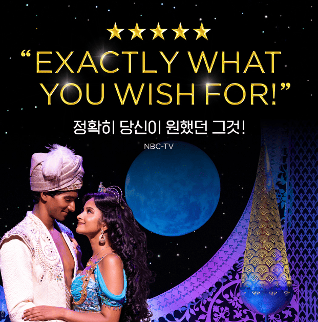 알라딘포스터1