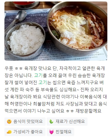 토밥즈인천한우수육_육개장7