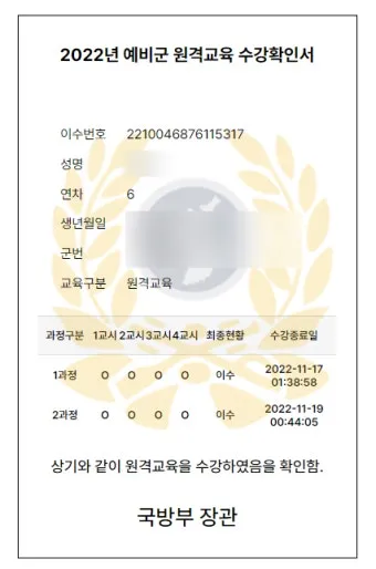 2025 예비군 훈련시간 변경 내용과 훈련비 정보 총정리_23