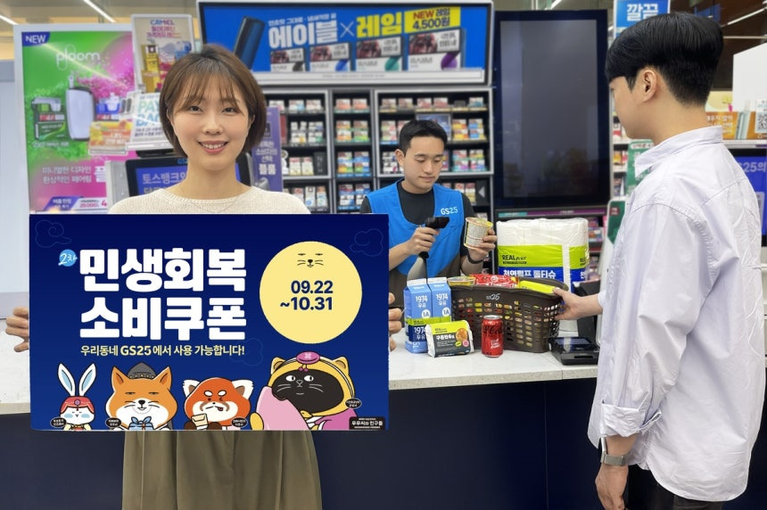 소비쿠폰 2차 지급!