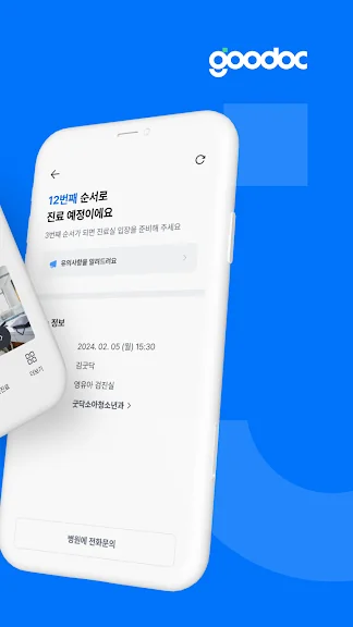 병원 예약 어플 추천 약국 찾기 앱-8 병원 예약 어플 추천 약국 찾기 앱-8