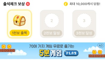 캐시워크 돈버는퀴즈 방탄커피