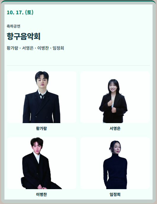 목포항구축제