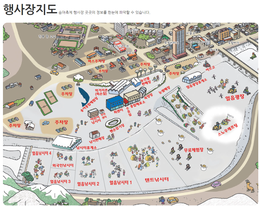 행사장 지도