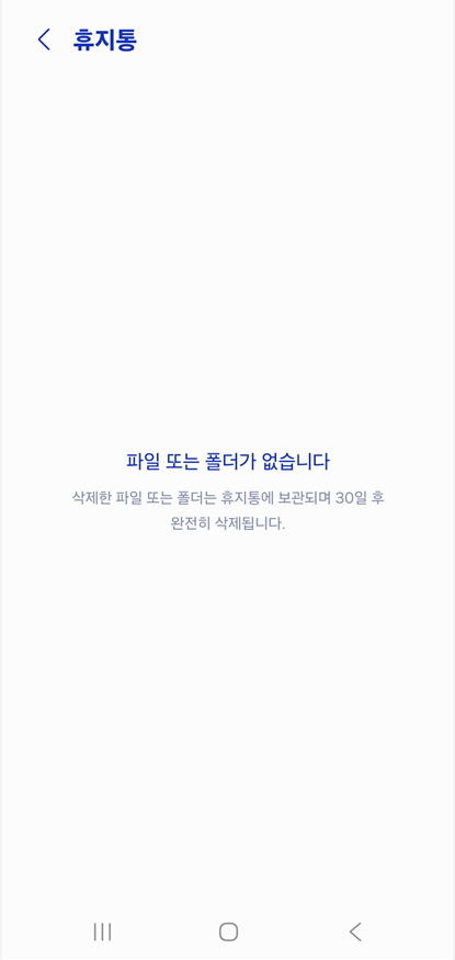 4단계: 필요 없는 파일 모두 삭제하기