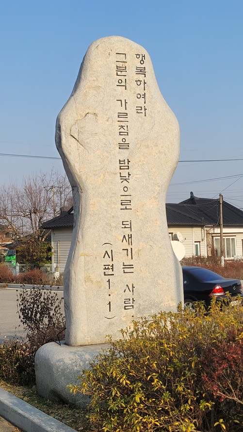 합덕성당 표지석 뒷면 사진