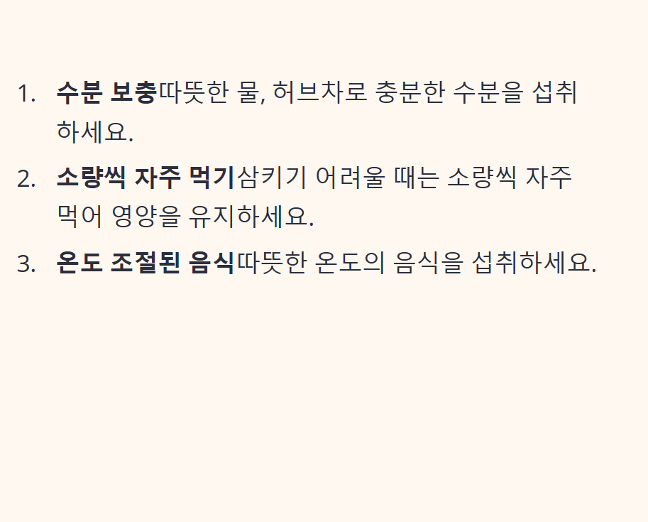 편도선염